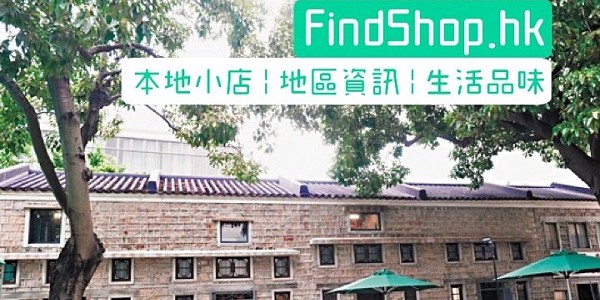 懷舊特色:石屋家園