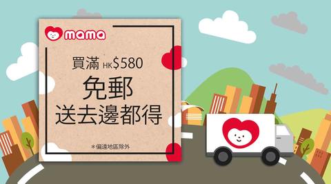 mamaishop 全港媽媽一站式網上購物平台