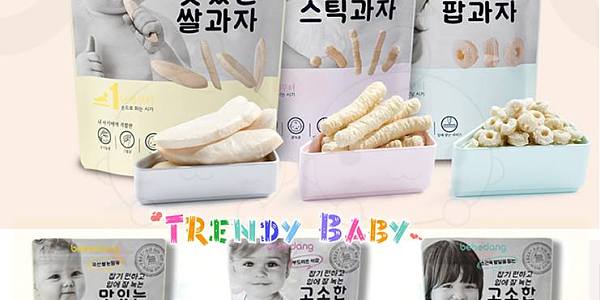 Trendy Baby 潮流嬰兒用品、代購