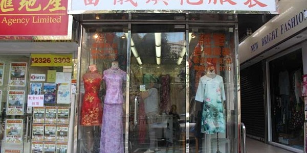 富儀旗袍服裝