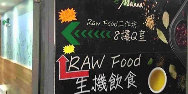 綠色心活館