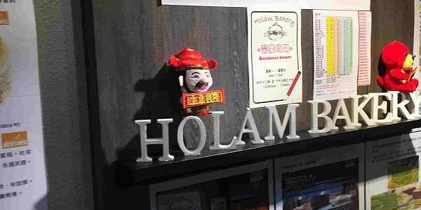 Holam Bakery