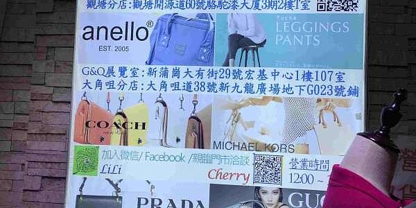 Gracequeenie 美日名牌專門店